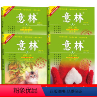 [共4本]意林合订本-春夏秋冬卷 初中通用 [正版]书籍意林合订本2024年春季卷2023年春夏秋冬季卷秋季夏季总第78