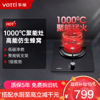华帝(vatti)聚能灶i10017B 天然气单眼灶 嵌入式燃气煤气灶 台式大火力家用红外线光波灶具猛火灶