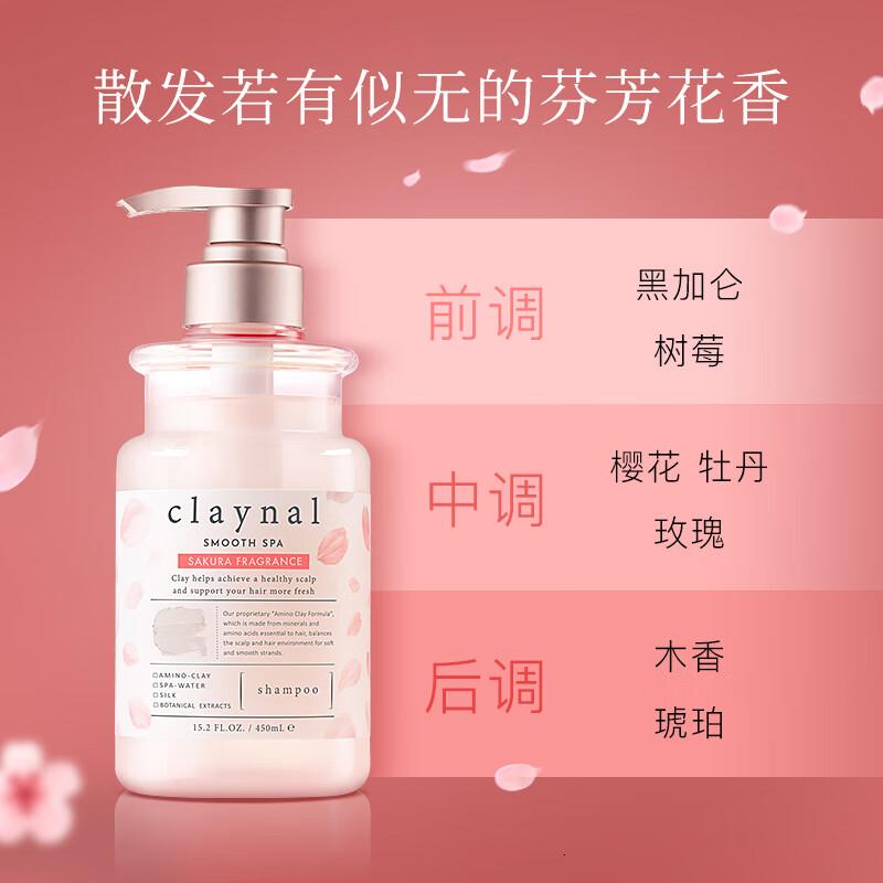 蓬派(CLAYNAL)滋润呵护樱花香氛洗护套装礼盒洗发水450ml+护发素450ml