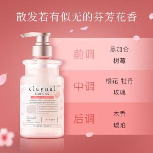 蓬派(CLAYNAL)滋润呵护樱花香氛洗护套装礼盒洗发水450ml+护发素450ml