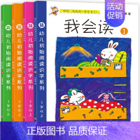 [真果果]幼儿分级阅读1-4册 [正版]小羊上山儿童汉语分级读物共40册儿童读物书籍幼小衔接阅读3-6岁孩子认知三四