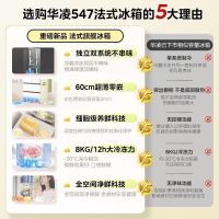 华凌 冰箱 HR-547WUFPZ白月光