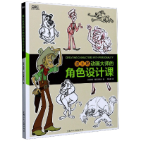 音像迪士尼动画大师的角色设计课/动漫游戏学院汤姆·班克罗夫特
