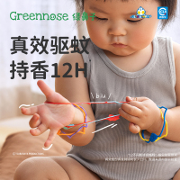 绿鼻子植物香薰IP联名防蚊手环便携户外驱蚊手表圈链送婴儿童用品