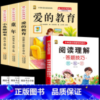 六上3本+阅读理解 [正版]童年高尔基爱的教育小英雄雨来六年级上册必读课外书快乐读书吧全套完整版原著老师同步作文四五六年