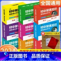 手卡9盒全套[语数英物化政史地生] 初中通用 [正版]天天向上初中秒记小四门一本通政治历史地理生物秒查速记初中通用初一二