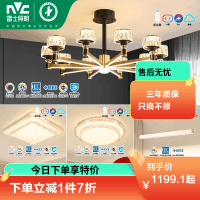 雷士照明后现代轻奢客厅吊灯客厅主灯智能灯具吸顶灯套餐组合