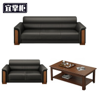 宜掌柜 沙发组合 真皮2+3+茶几 套