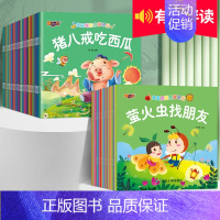 [50册]睡前故事+启蒙故事 [正版]睡前故事儿童绘本0-2-5-8到4岁绘本阅读幼儿园老师3一6幼儿早教启蒙读物小中班