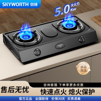 创维(Skyworth)燃气灶台式双灶 家用天然气5.0kW大火力天然气双炉灶具家用猛火炉具灶台Z201T(不提供安装)