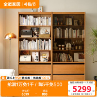 全友家居北欧原木风樱桃木实木书柜客厅书房带玻璃门书柜