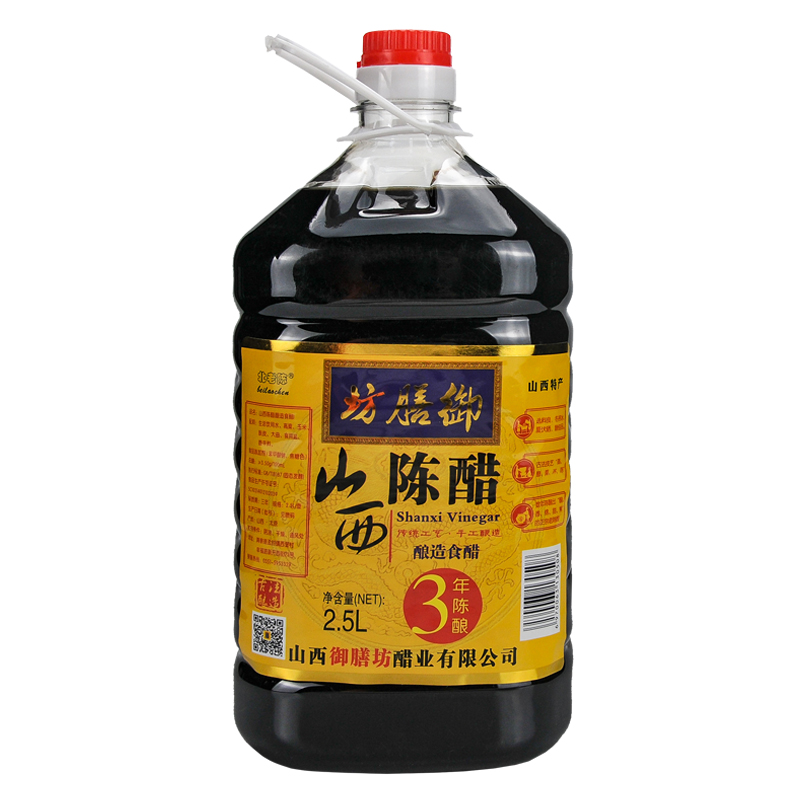 山西陈醋2.5l调味品食醋凉拌炒菜陈醋饺子醋