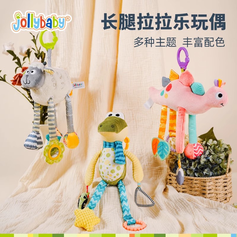 jollybaby婴幼儿抽抽乐益智玩具早教拉拉乐0-1岁儿童宝宝抓握1663