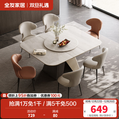 全友家居餐桌现代简约可伸缩餐厅客厅家具长方形小户型多功能餐桌椅