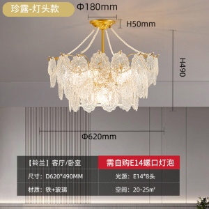 雷士照明法式仿水晶玻璃轻奢吊灯客厅主灯客厅灯卧室灯中山灯具