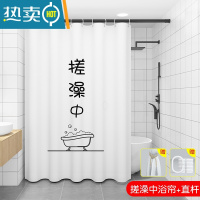 敬平浴室浴帘卫生间套装防水布免打孔隔断挡水帘子门帘挂帘洗澡间
