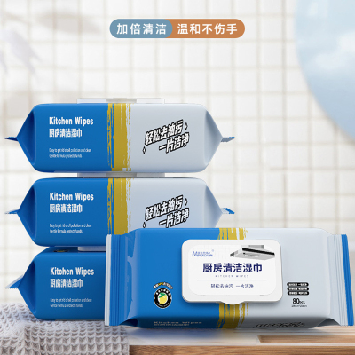 [补贴10%]3大包厨房湿巾强力去油污家用油烟机清洁专用湿纸巾加大加厚抹布