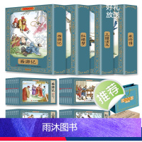 [彩色珍藏版]四大名著连环画 全套48册 [正版]四大名著连环画全套48册彩色珍藏版原著小人书经典怀旧三国演义西游记水浒