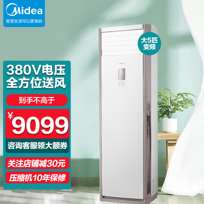 空调5匹柜机 新能效商用380电压立式 rfd-120lw/bp2sdn8y-pa401(b3)