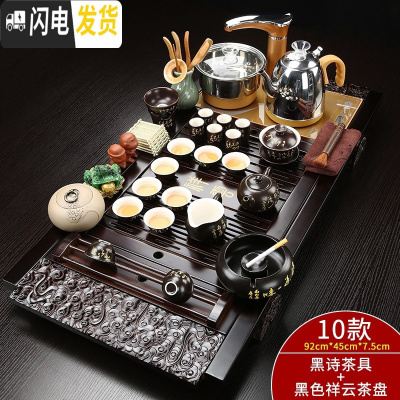 三维工匠全自动紫砂功夫茶具套装家用简约陶瓷茶杯电热炉茶台茶道实木茶盘 全自动黑诗祥云套装 31件