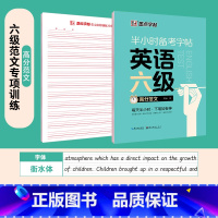 [CET-6级]高分作文+四线格 [正版]大学生英语字帖半小时备考练字帖四级六级考研公务员英语一二满分作文衡水体高频核心