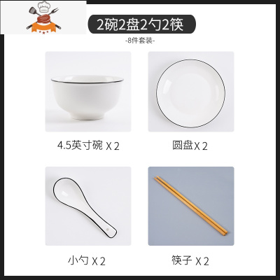 碗碟套装陶瓷餐具泡面碗盘宿舍网红创意组合单个性家用大号汤碗筷 敬平 2碗2盘2勺2筷(黑线圆)