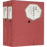 正版新书]约翰-克利斯朵夫(2册)罗曼·罗兰9787020124756