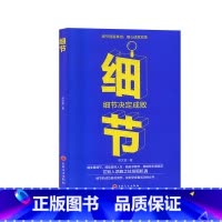 [正版]全新--细节吉林文史9787547265109