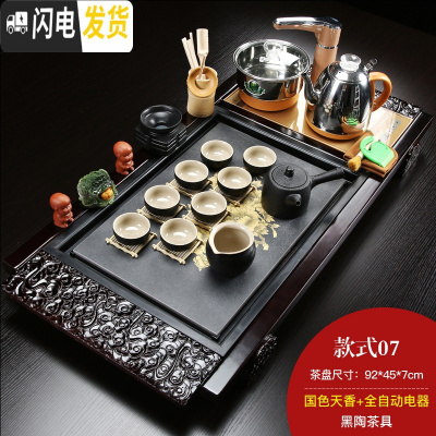 三维工匠整套功夫茶具套装家用客厅简约现代全自动一体实木茶盘茶台茶海 国色天香黑陶套组 26件