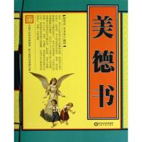 正版新书]美德书胡雪丹//李卫荣9787227054771