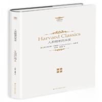 正版新书]哈佛经典:人类精神的本质[美]查尔斯·艾略特 著;宿