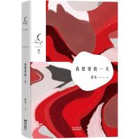 正版新书]我想要的一天蔡东9787536075818