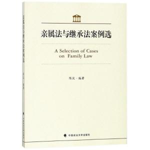 亲属法与继承法案例选
