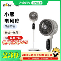 Bear/小熊 DFS-K30J2电风扇风感柔和3D立体送风8档可调节