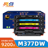 亮点硒鼓M377dw套