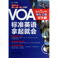 [M]VOA标准英语,拿起就会-9787562836124