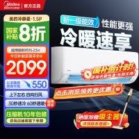 美的空调大1.5匹 25年新款 新一级能效变频冷暖壁挂式卧室挂机一键酷省电家电国家补贴KFR-35GW/N8XA1P