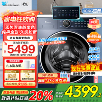 小天鹅滚筒洗衣机全自动 纯平全嵌[本色蓝氧2.0 TG100V89PRO]护色洗 1.1洗净比家电国家政府补贴
