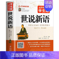 世说新语 [正版]朱自清散文无障碍阅读散文集全集经典作品选湖南教育出版社书籍读本小学生五六年级初中生日记选集原版的背影荷