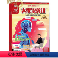 [正版]空中英语教室初级版2024年7月起订半年杂志订阅半年共6期