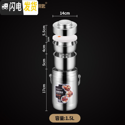 三维工匠304不锈钢保温饭盒超长提锅便携多层成人学生女便当桶 新款1.5(保温2-3小时)