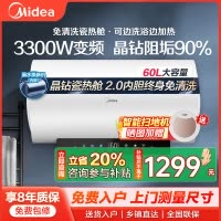 美的(Midea)电热水器60升家用3300W变频速热镁棒免更换一级能效阻垢免清洗热水器F6033-JE7 Pro