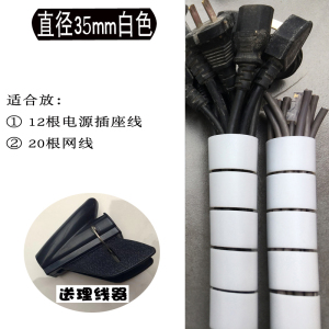 BONJEAN电线整理收纳理线器保护套包线管心电监护电脑线路束线管缠绕电线