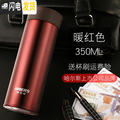 三维工匠保温杯 商务办公茶杯不锈钢 男女士便携时尚直身水杯子定制 暖红色
