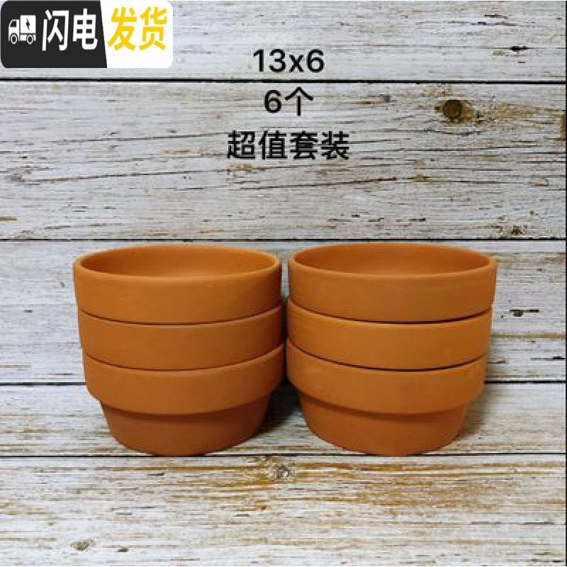 三维工匠红陶花盆吊挂泥瓦盆多孔粗陶加壁孔大口径兰花盆绿萝花盆吸水透气 13*6无壁孔[6个装] 中等花盆容器