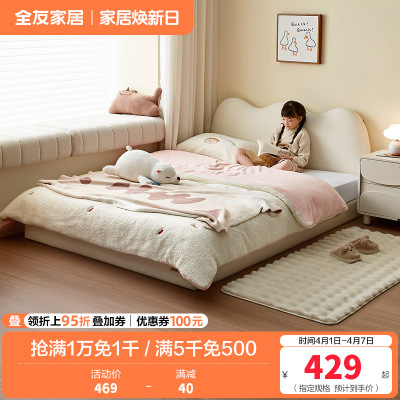 全友家居现代简约儿童床小户型卧室皮艺软包单人床榻榻米