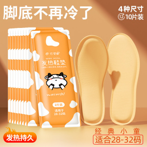 [补贴10%]发热鞋垫女自发热免充电冬季可行走男暖足贴暖脚底暖宝宝热垫恒温