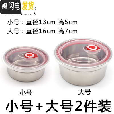三维工匠不锈钢保鲜盒密封碗304带盖圆形汤碗 便当碗泡面碗学生宿舍易清洗 小号+大号(2件套)饭盒/提锅