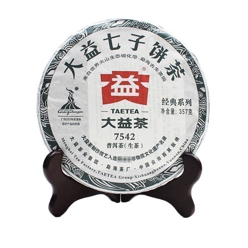 大益茶7542生茶(2010年)普洱茶生茶饼357g云南七子饼茶黑茶批次随机