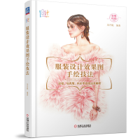 音像设计效果图手绘技法朱丹妮